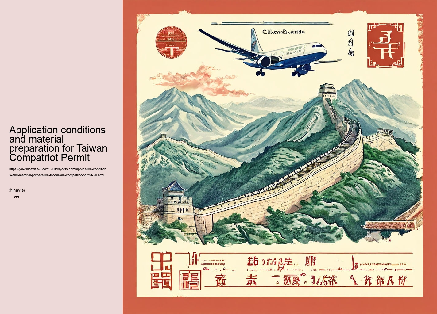 Application conditions and material preparation for Taiwan Compatriot Permit